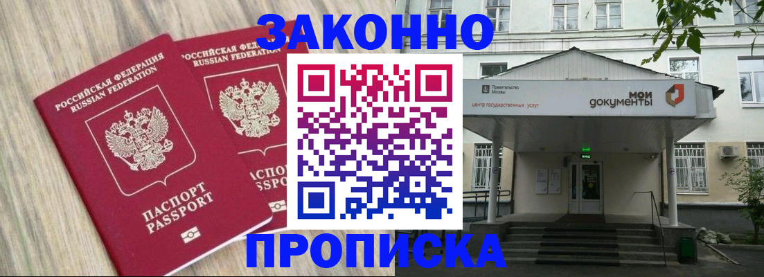 временная регистрация собственник в Микуни