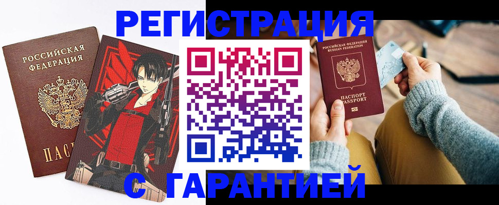 прописка иностранных граждан в Микуни