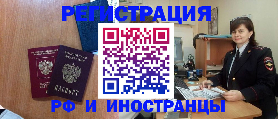 временная регистрация недорого в Микуни