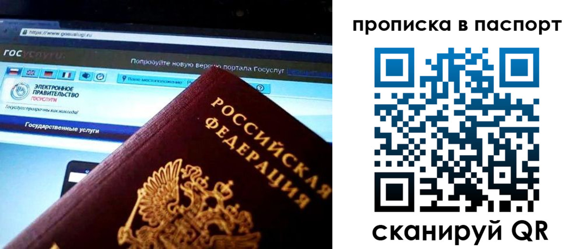 временная регистрация в Микуни