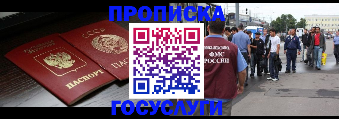 прописка для школы в Микуни