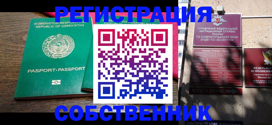 временная регистрация 2025 в Микуни