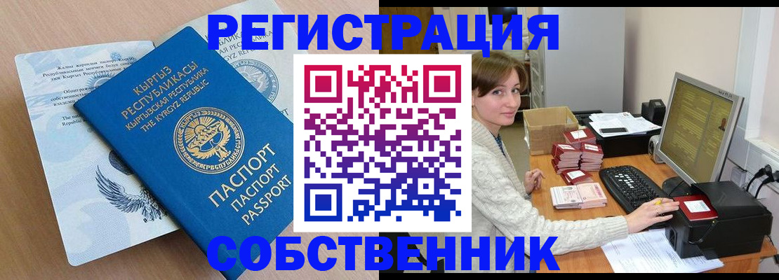 прописка паспорт в Микуни