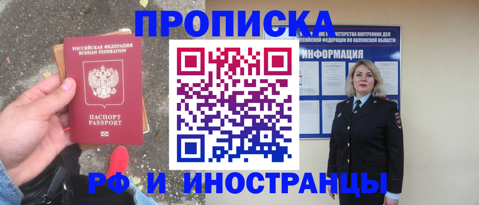 прописка поиск в Микуни