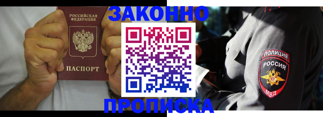 прописка от собственника в Микуни