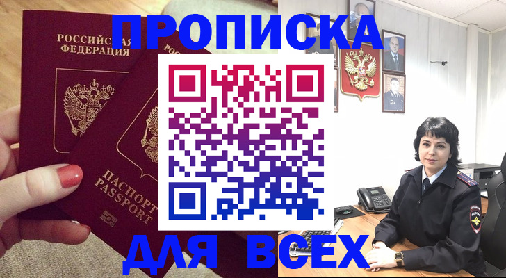 прописка ребенка в Микуни
