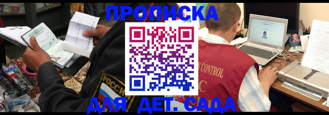 временная регистрация надежно в Микуни