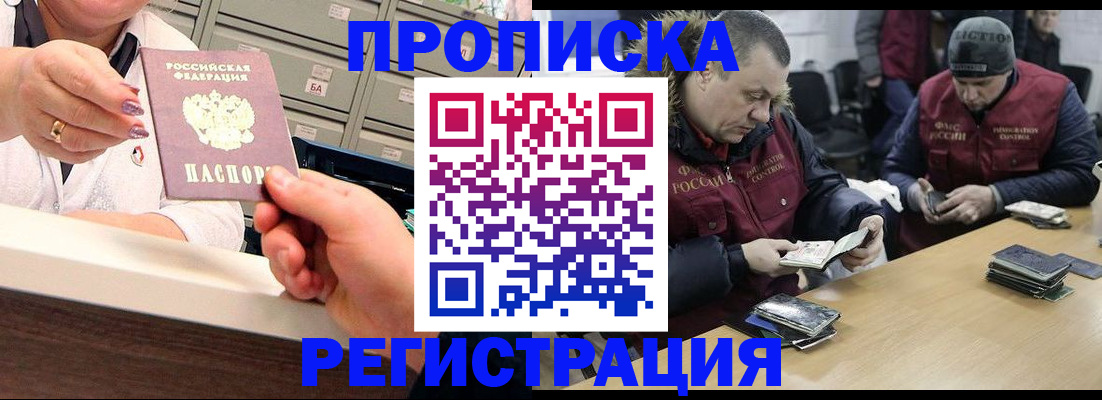 регистрация в Микуни